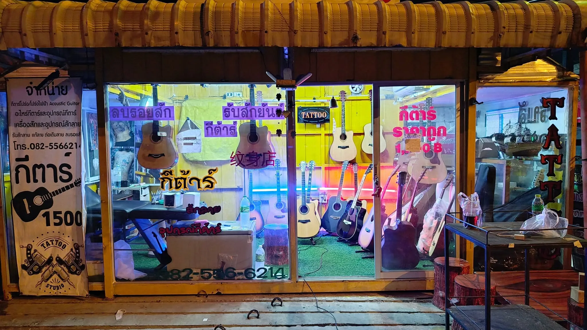 ร้านกีต้าร์ใกล้ฉันบ่อวิน-ขายกีต้าร์ราคาถูก